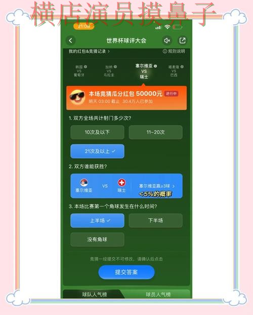 世界杯竞猜平台哪个好?围绕稳定性评测+直播体验做一次全面分析(世界杯全球总决赛) 世界杯竞猜平台哪个好?围绕稳定性评测+直播体验做一次全面分析(世界杯全球总决赛)