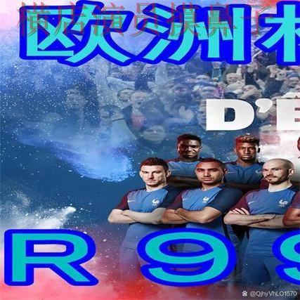 世界杯赛事中心期间热门世界杯买球网站揭秘与直播入口分析 世界杯赛事中心期间热门世界杯买球网站揭秘与直播入口分析