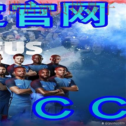 世界杯赛事中心期间热门世界杯买球网站揭秘与直播入口分析 世界杯赛事中心期间热门世界杯买球网站揭秘与直播入口分析