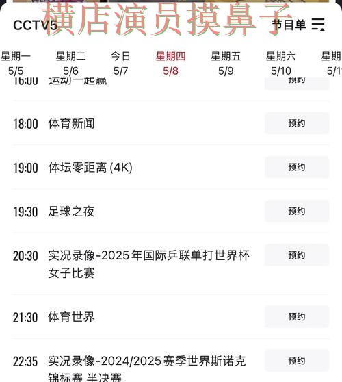 2026世界杯期间热门世界杯买球平台精选与直播入口分析 2026世界杯期间热门世界杯买球平台精选与直播入口分析