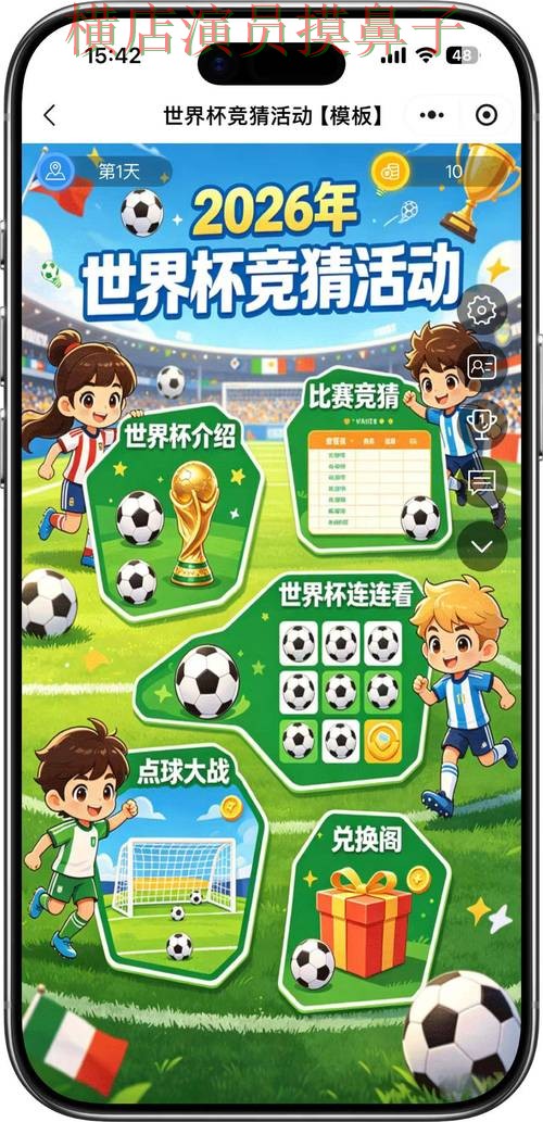 World Cup 2026来临,世界杯竞猜入口平台排行+直播与平台选择实测对比 World Cup 2026来临,世界杯竞猜入口平台排行+直播与平台选择实测对比