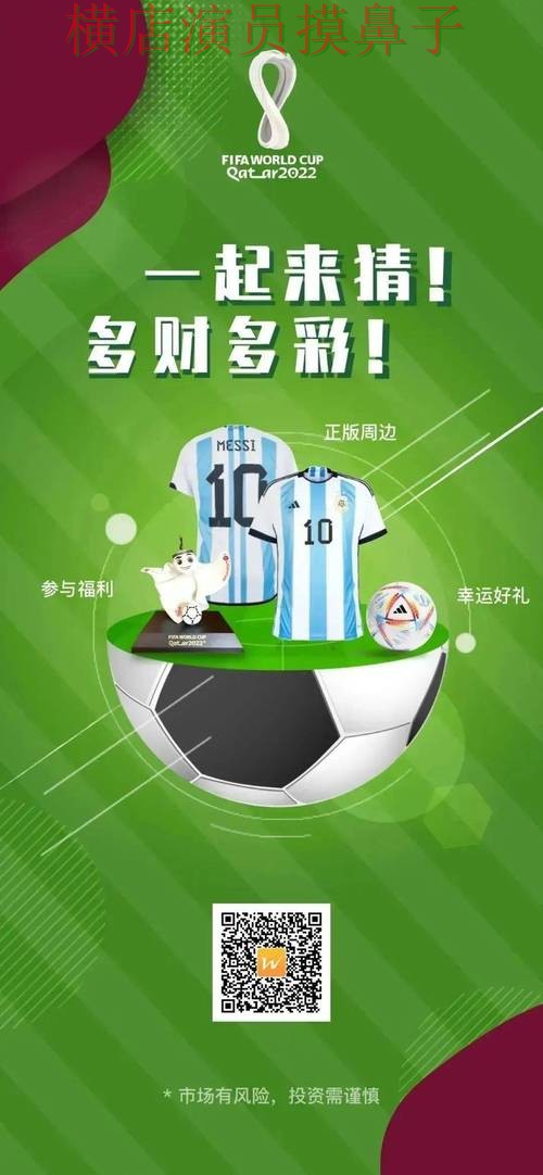 世界杯竞猜网站安全入口怎么选？解析给你答案（世界杯赛事中心）