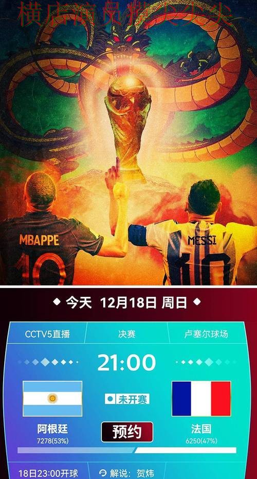 世界杯投注平台实测对比合集：覆盖稳定性评测+直播与入口方式 - 世界杯高清直播