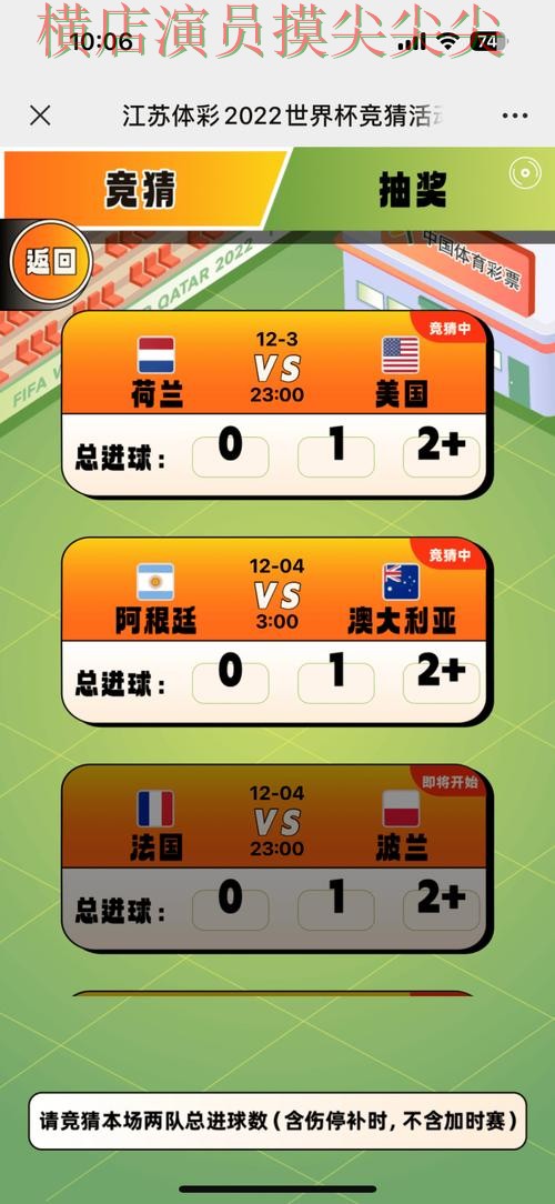 世界杯全球总决赛期间热门世界杯竞猜平台盘点与直播入口分析 世界杯全球总决赛期间热门世界杯竞猜平台盘点与直播入口分析